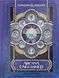 Dungeons & Dragons: Arcana Unleashed (Alternative Cover) 6i4-5cb фото