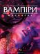 Вампіри: Маскарад V5 - Книга правил (Vampire: The Masquerade 5th Edition) i2a-651 фото 9