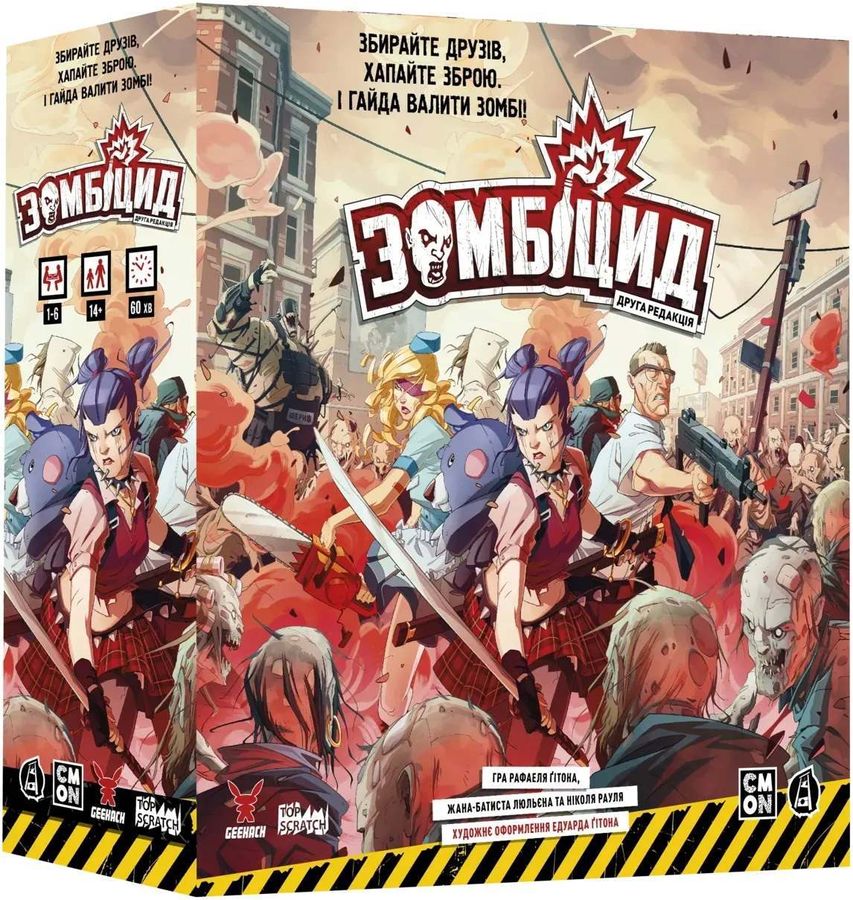 Зомбіцид: Друга редакція (Zombicide: 2nd Edition) UA 124461 фото