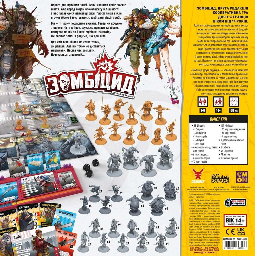 Зомбіцид: Друга редакція (Zombicide: 2nd Edition) UA 124461 фото