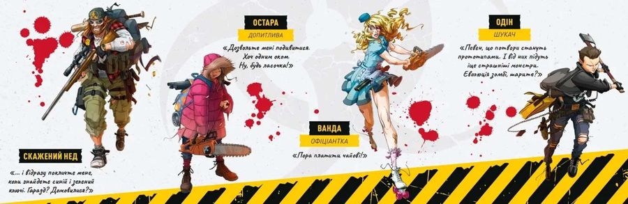 Зомбіцид: Друга редакція (Zombicide: 2nd Edition) UA 124461 фото