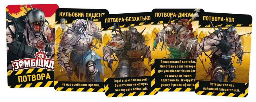 Зомбіцид: Друга редакція (Zombicide: 2nd Edition) UA 124461 фото