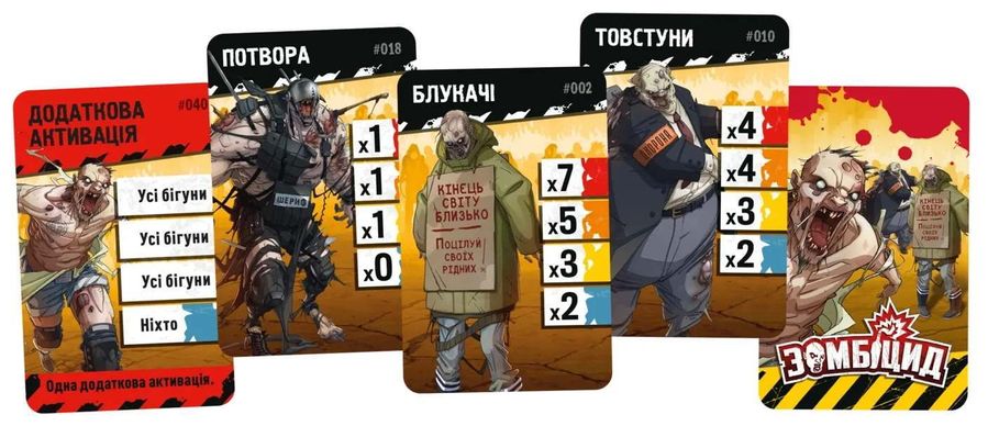 Зомбіцид: Друга редакція (Zombicide: 2nd Edition) UA 124461 фото