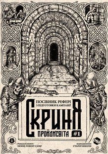 Скриня пройдисвіта №1 9i0-66a фото