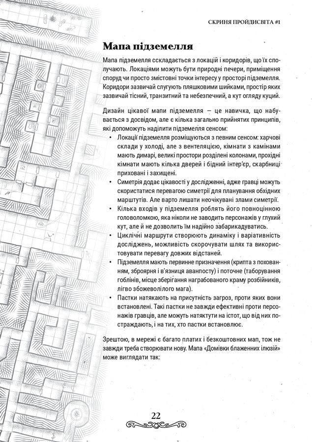 Скриня пройдисвіта №1 9i0-66a фото