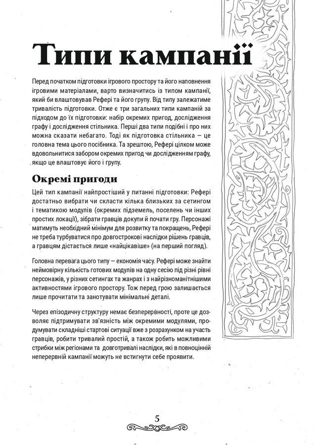 Скриня пройдисвіта №1 9i0-66a фото