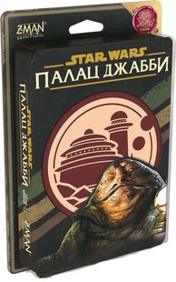 Зоряні війни: Палац Джабби – Листи Закоханих (Star Wars: Jabba's Palace – A Love Letter Game) UA 2132 фото