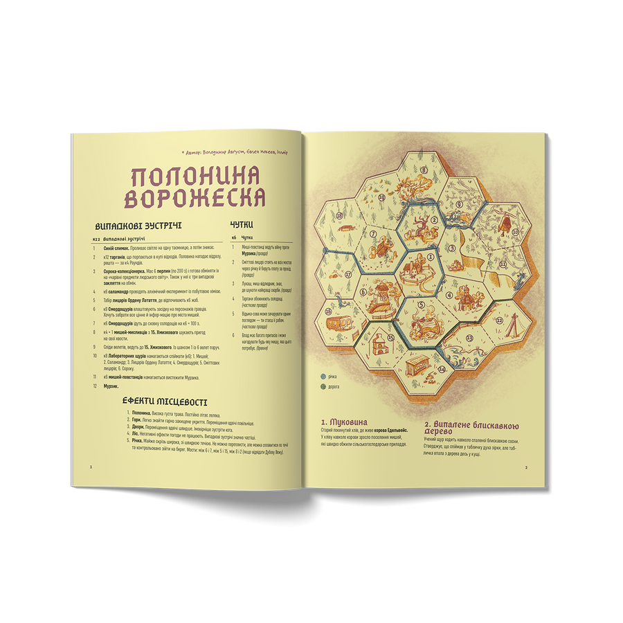 Смолоскип №2: Маусріттер ib7-b23 фото