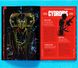 CY_Borg (Core Rulebook) 2372 фото 2