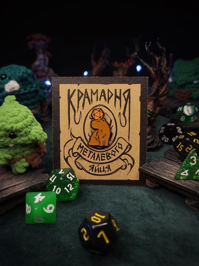 Пін "Капібара грає ttrpg" 01i-a8c фото