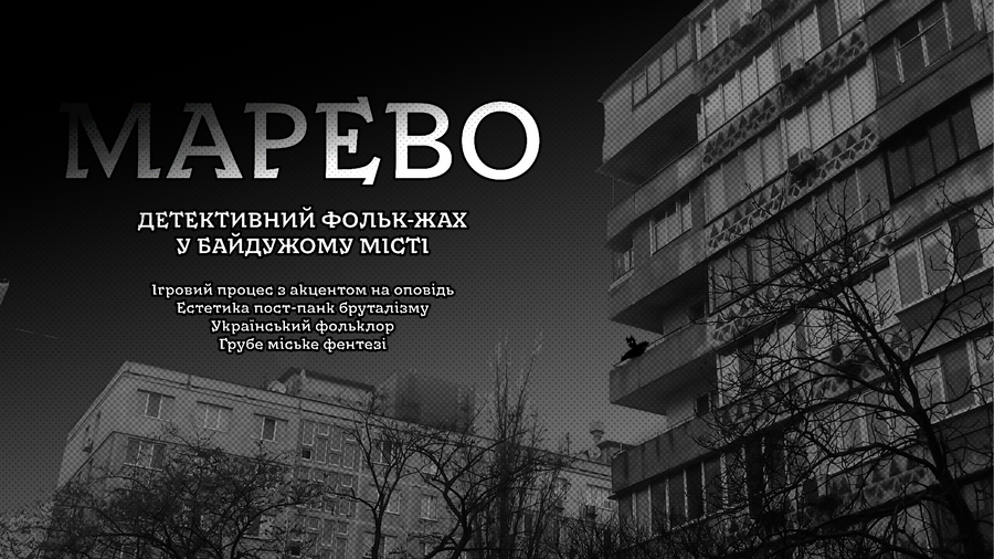 Марево (електронна версія) 8i6-936 фото
